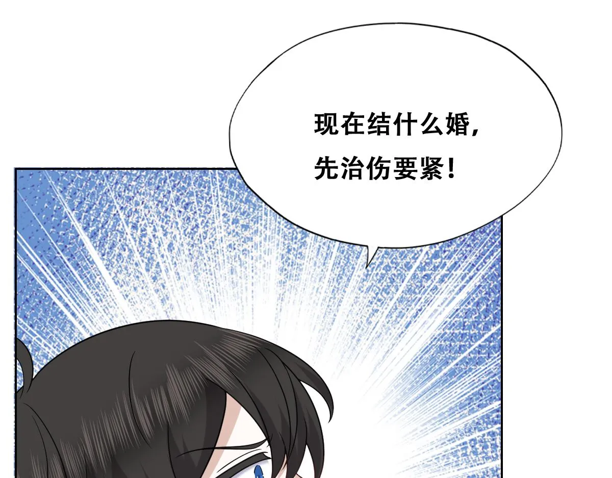 121 新婚快乐 第12页