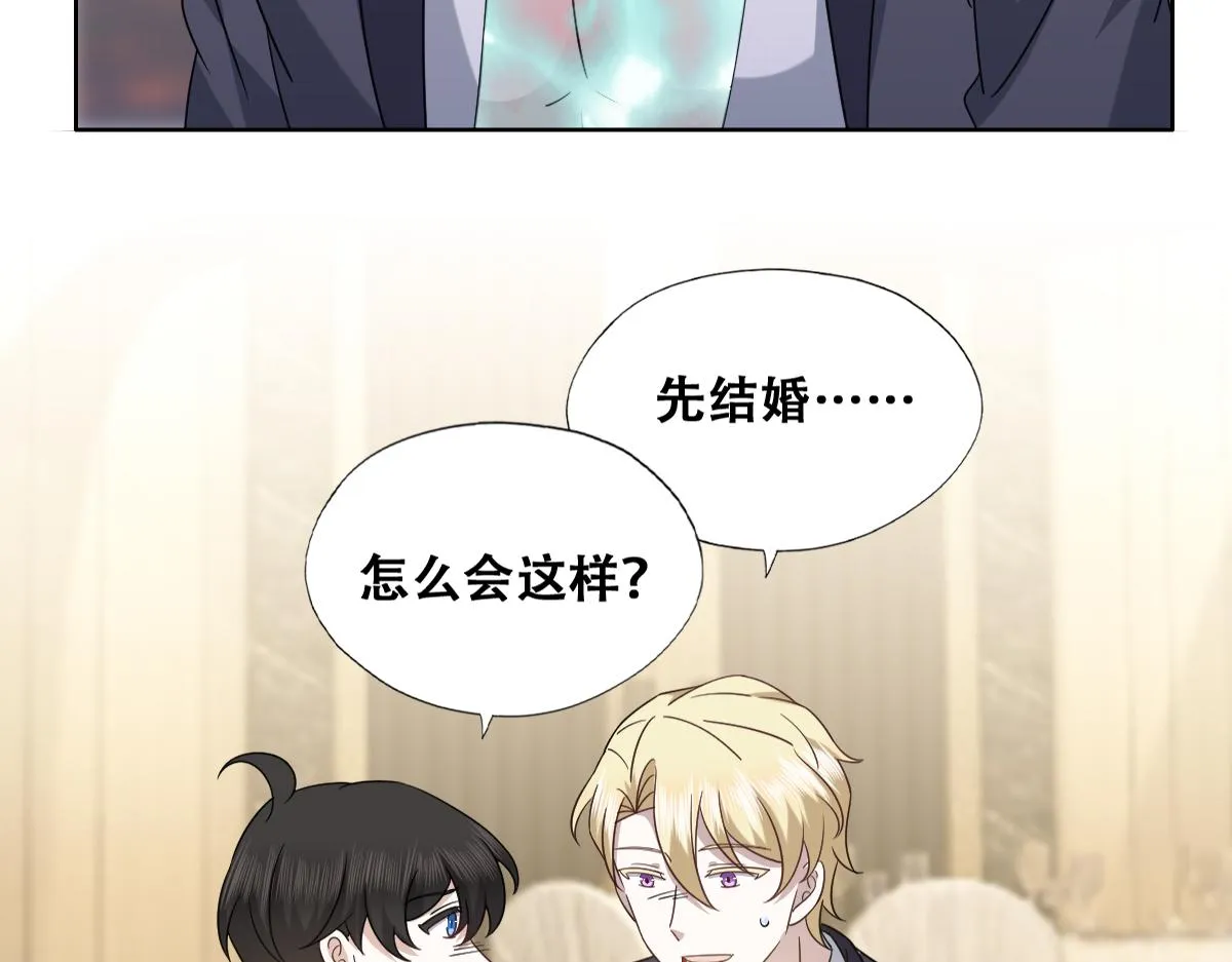 121 新婚快乐 第20页