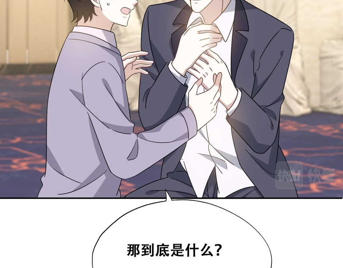 121 新婚快乐 第21页