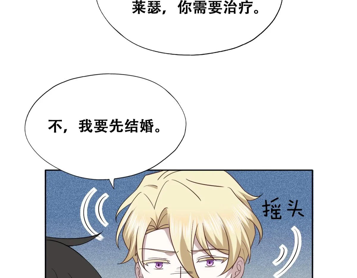 121 新婚快乐 第22页