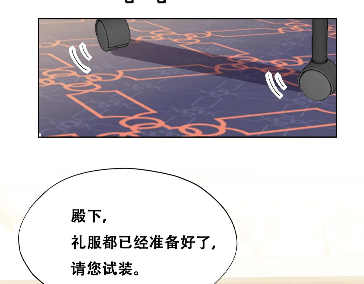 121 新婚快乐 第24页