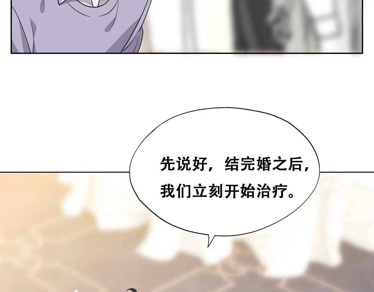 121 新婚快乐 第30页