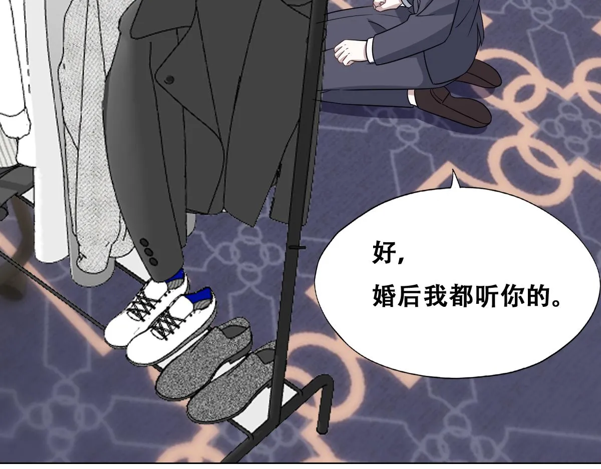 121 新婚快乐 第32页