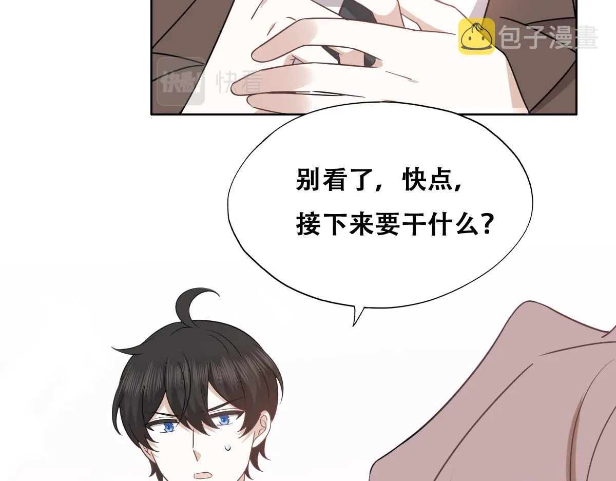 121 新婚快乐 第35页