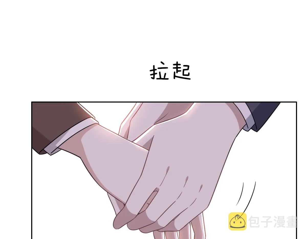 121 新婚快乐 第38页
