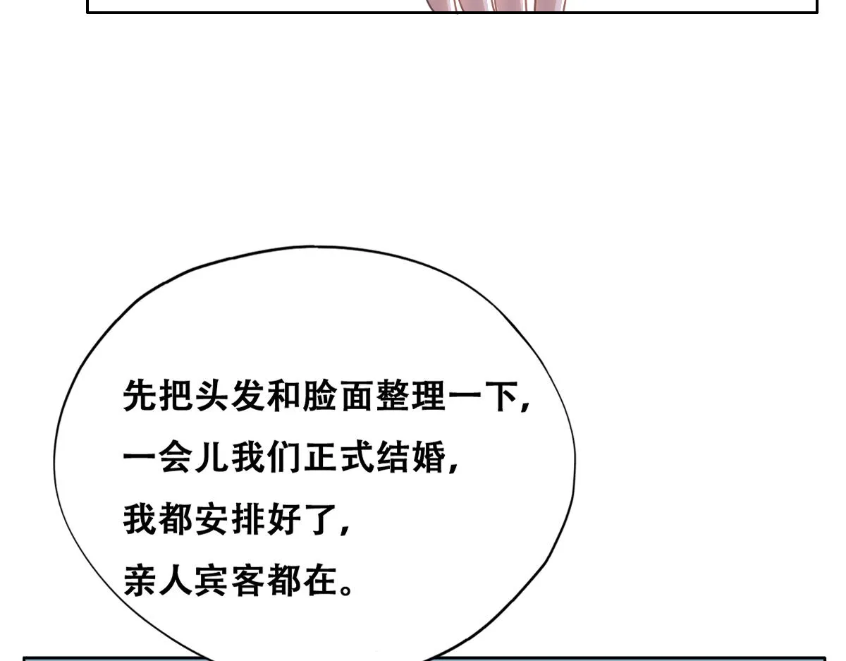 121 新婚快乐 第39页