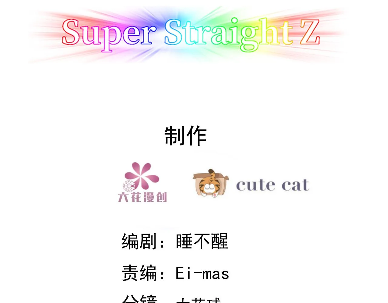 120 我们结婚吧 第5页