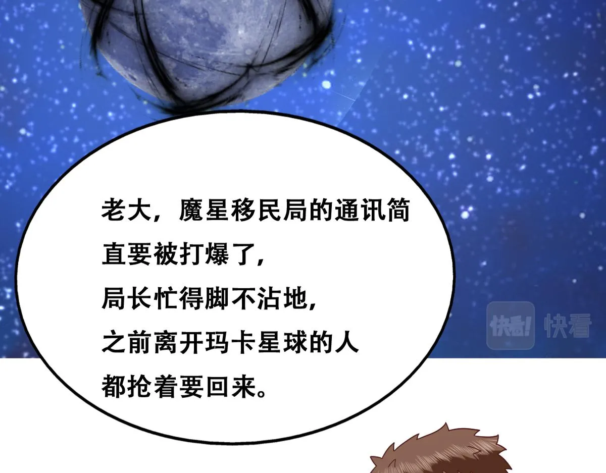 120 我们结婚吧 第9页