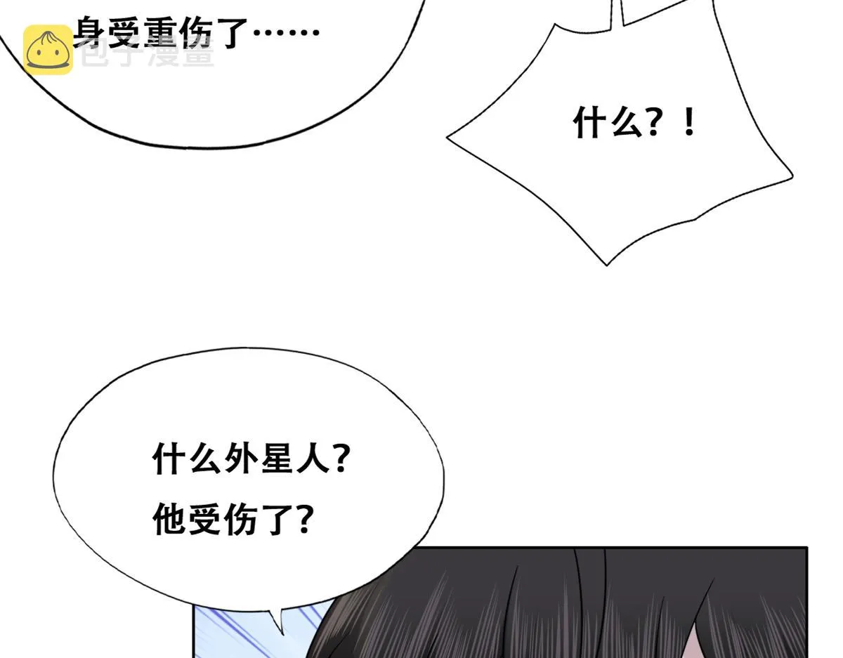 120 我们结婚吧 第22页