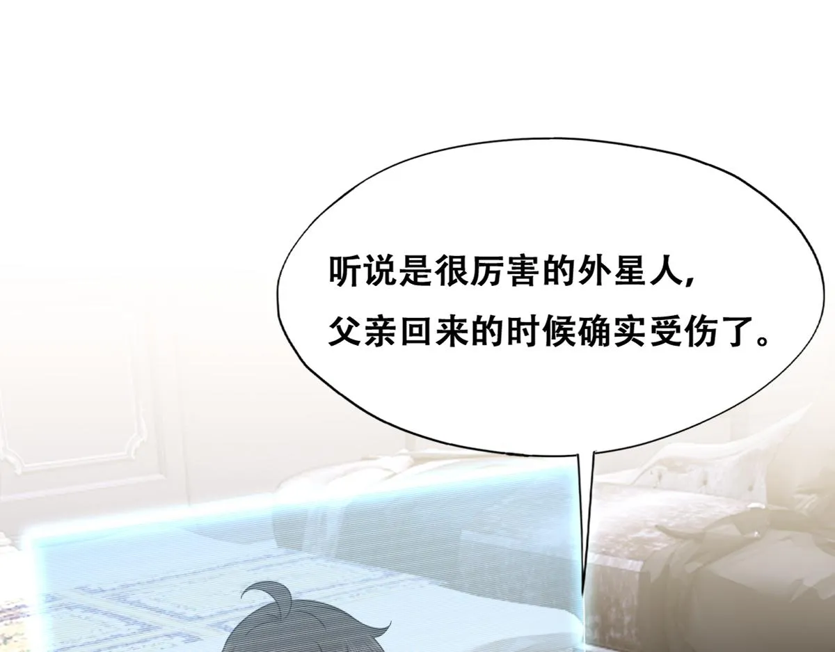 120 我们结婚吧 第24页