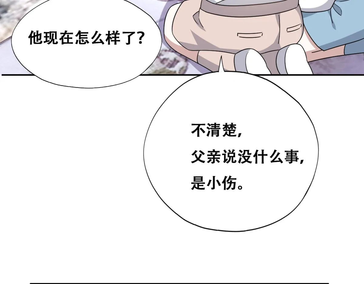 120 我们结婚吧 第26页