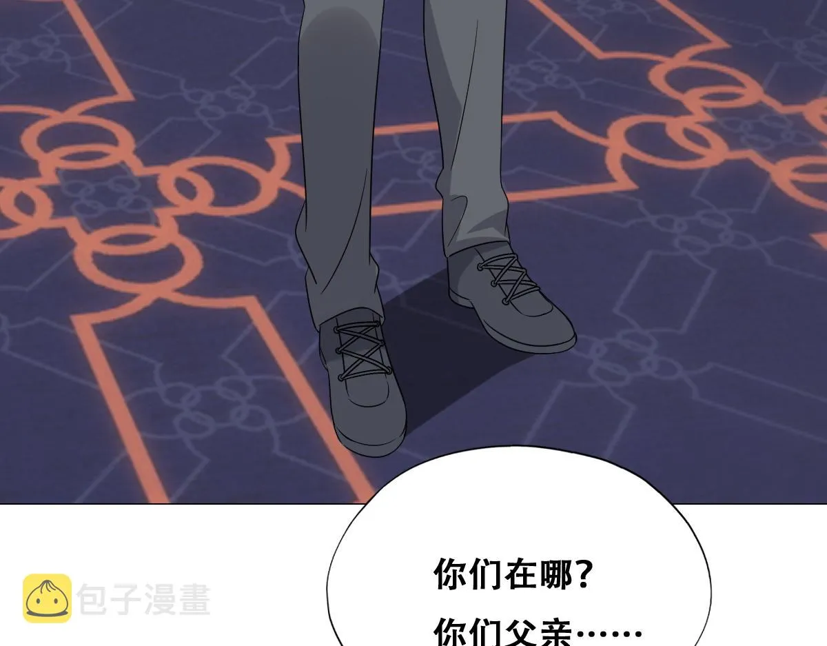120 我们结婚吧 第33页