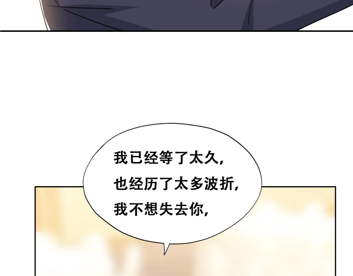 120 我们结婚吧 第43页