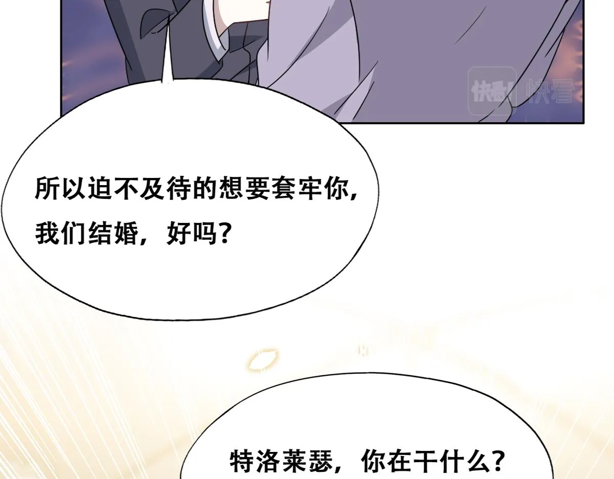 120 我们结婚吧 第45页