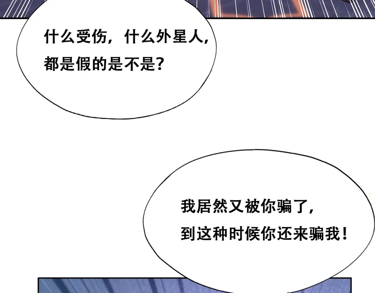 120 我们结婚吧 第48页