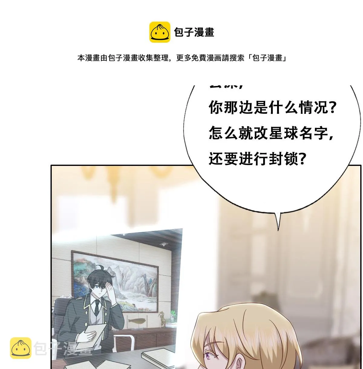 119 哄人从孩子下手 第11页