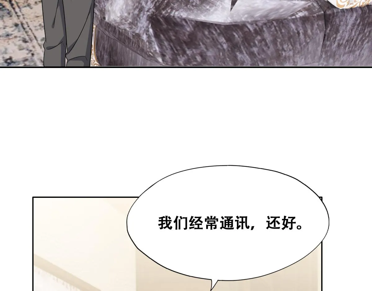 119 哄人从孩子下手 第18页
