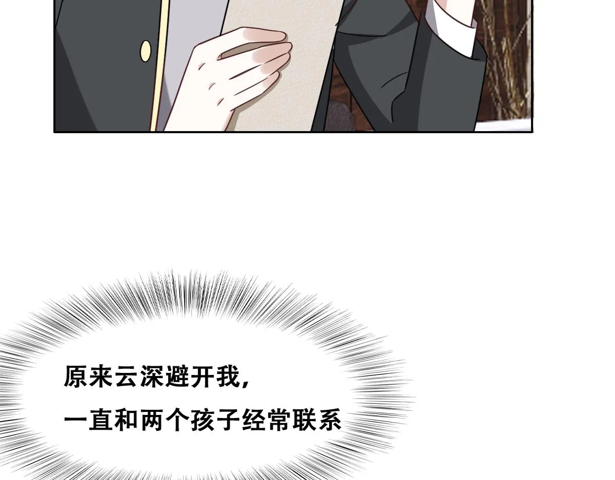 119 哄人从孩子下手 第20页