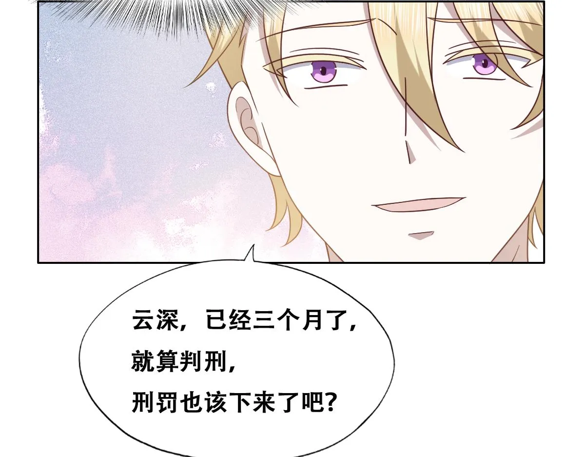 119 哄人从孩子下手 第21页