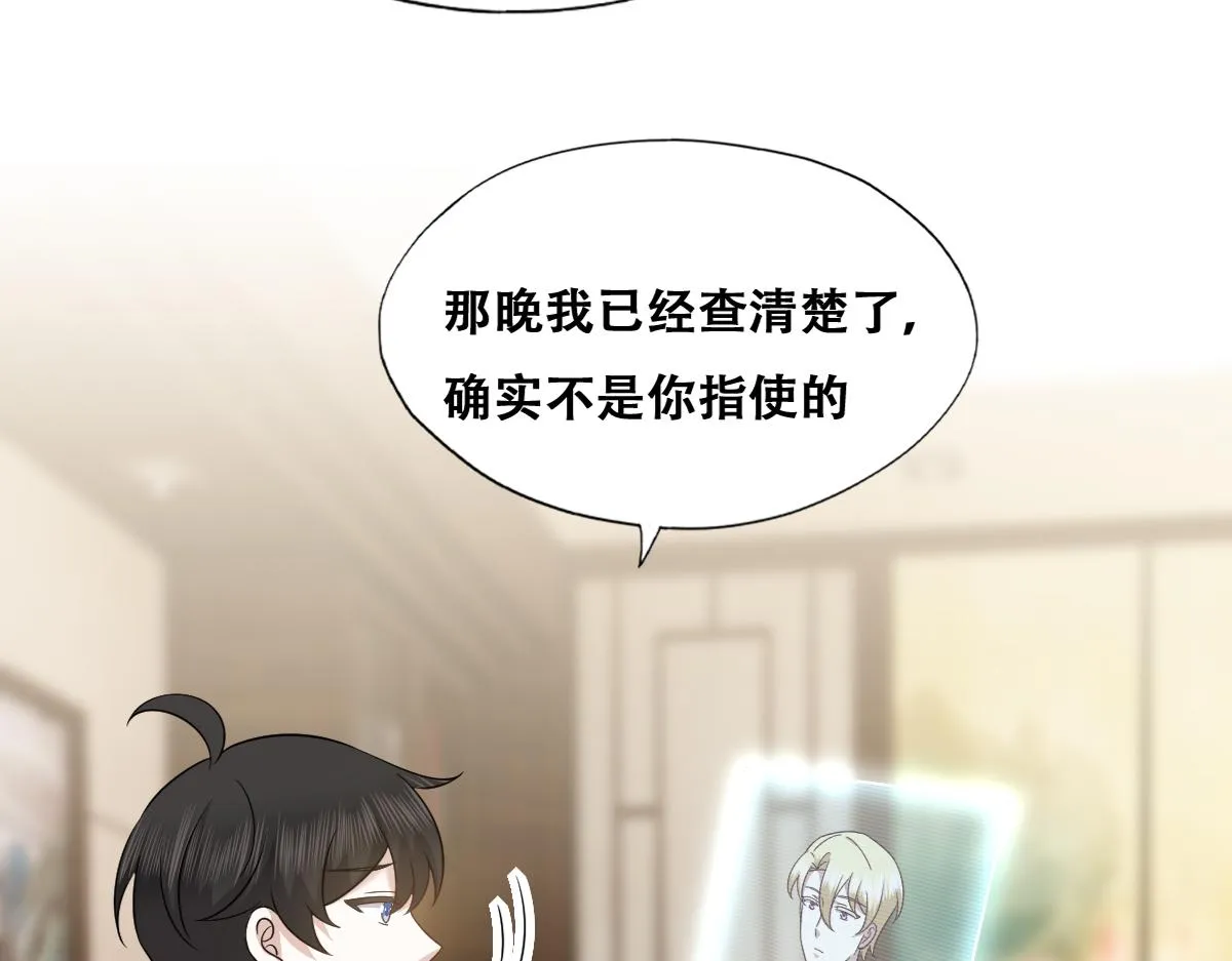 119 哄人从孩子下手 第22页