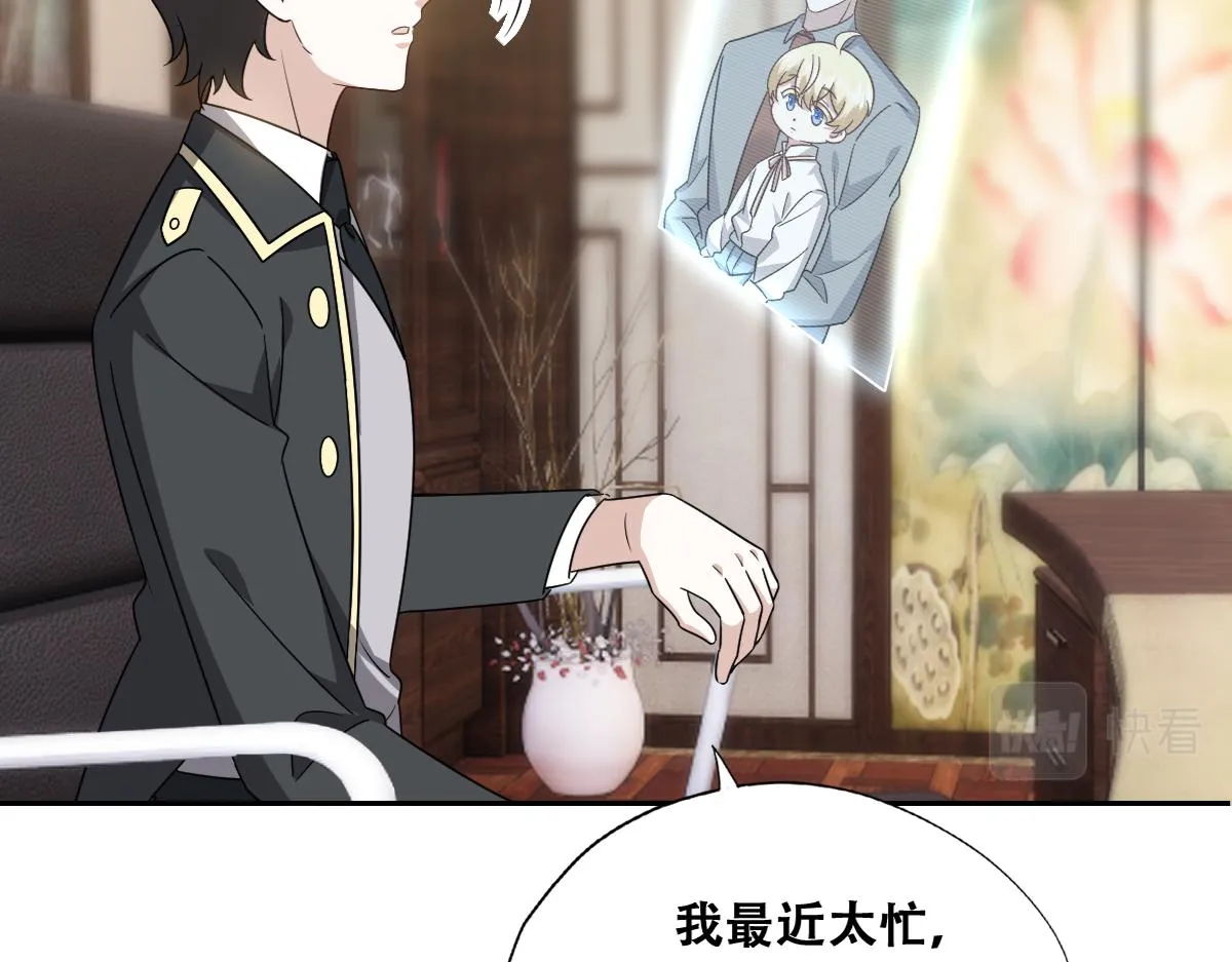 119 哄人从孩子下手 第23页