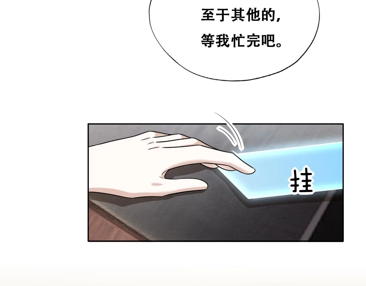 119 哄人从孩子下手 第24页