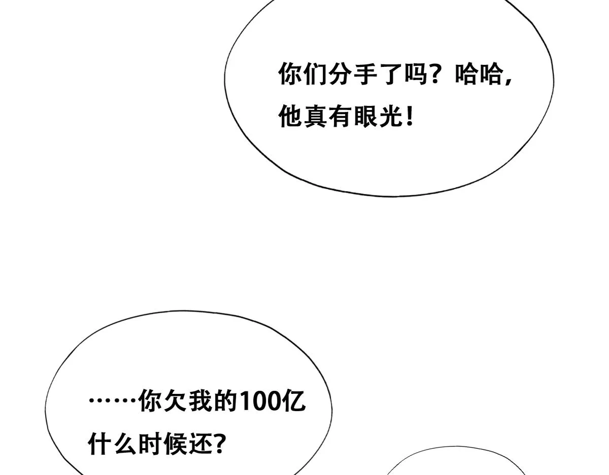 119 哄人从孩子下手 第27页