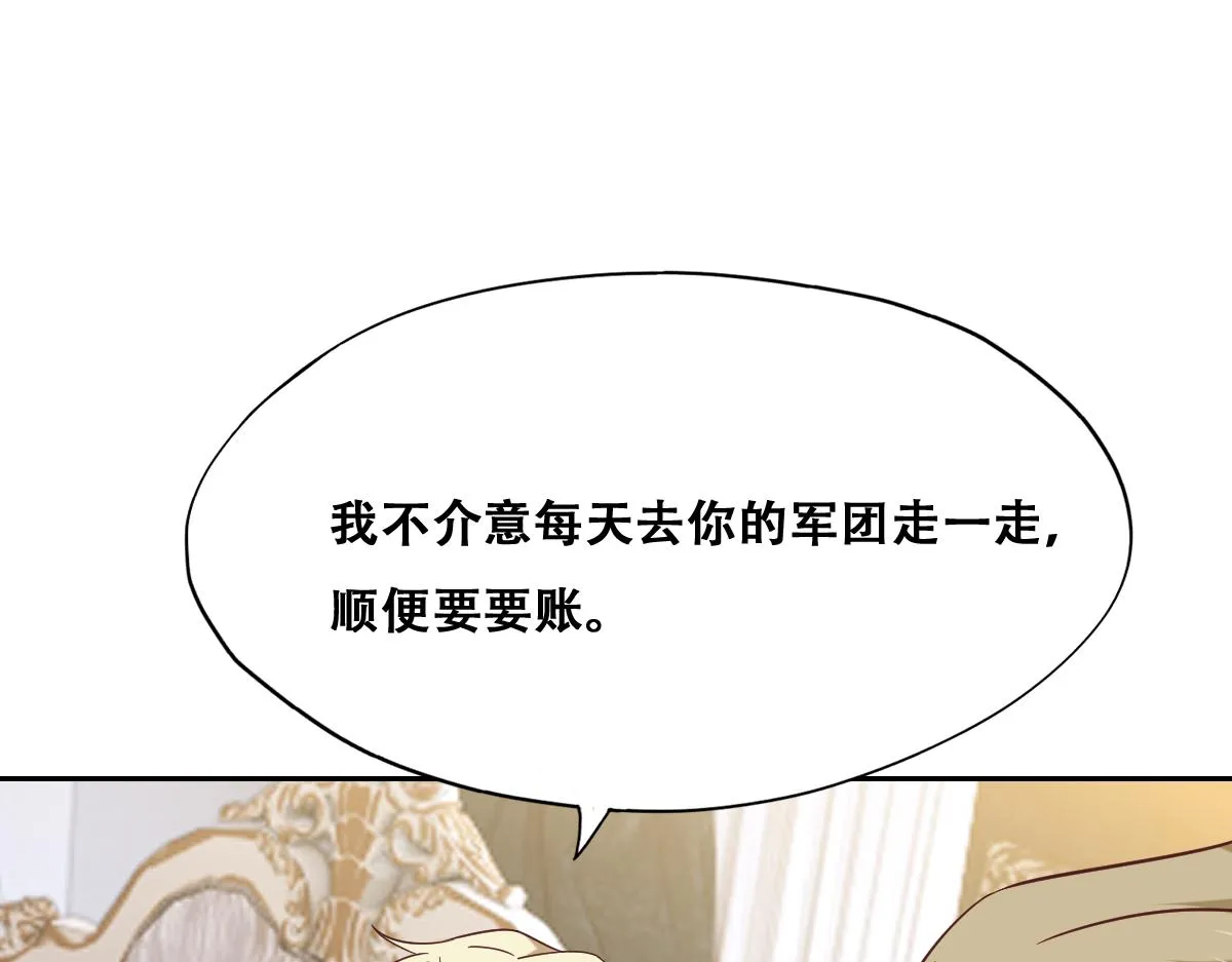 119 哄人从孩子下手 第30页