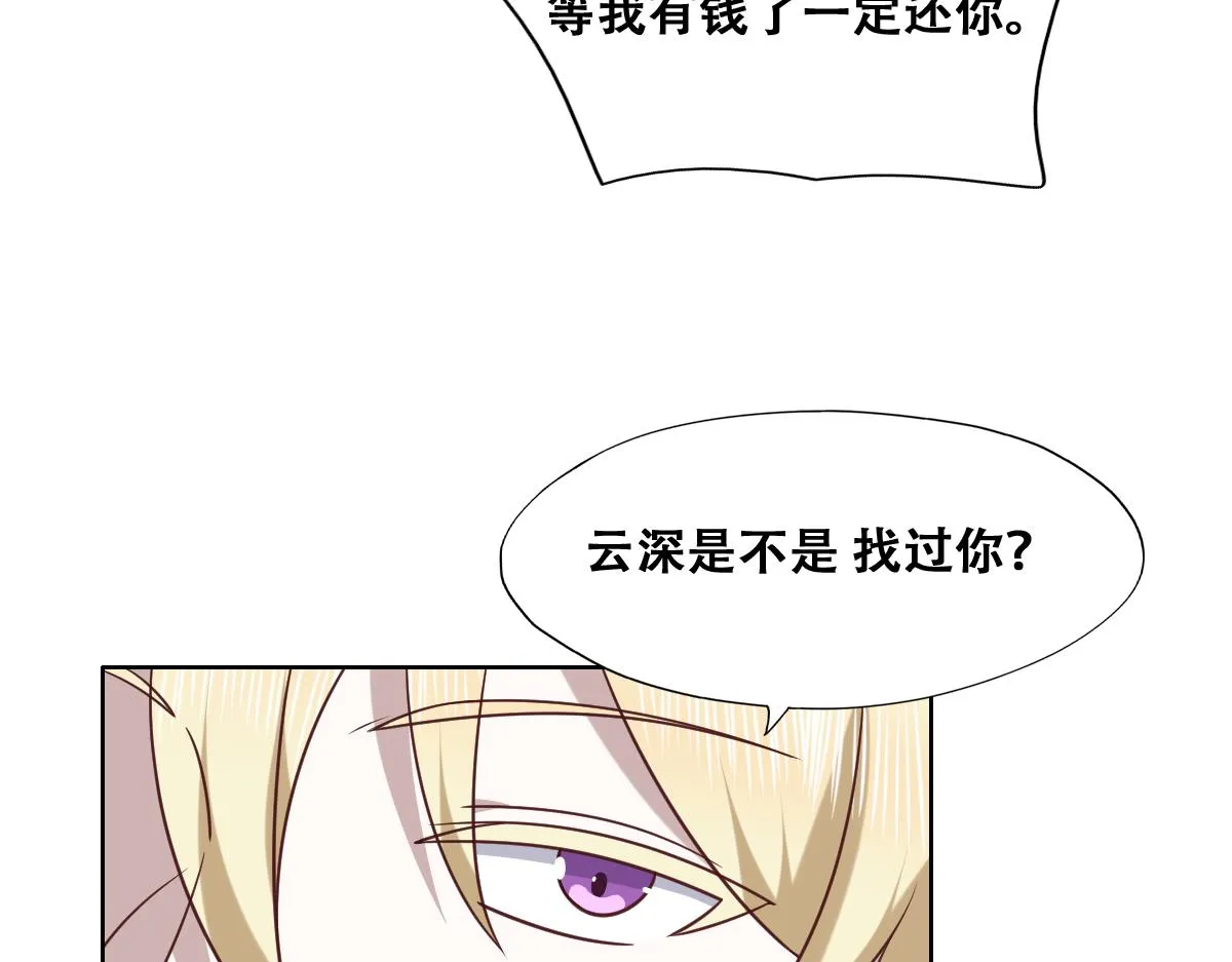 119 哄人从孩子下手 第32页
