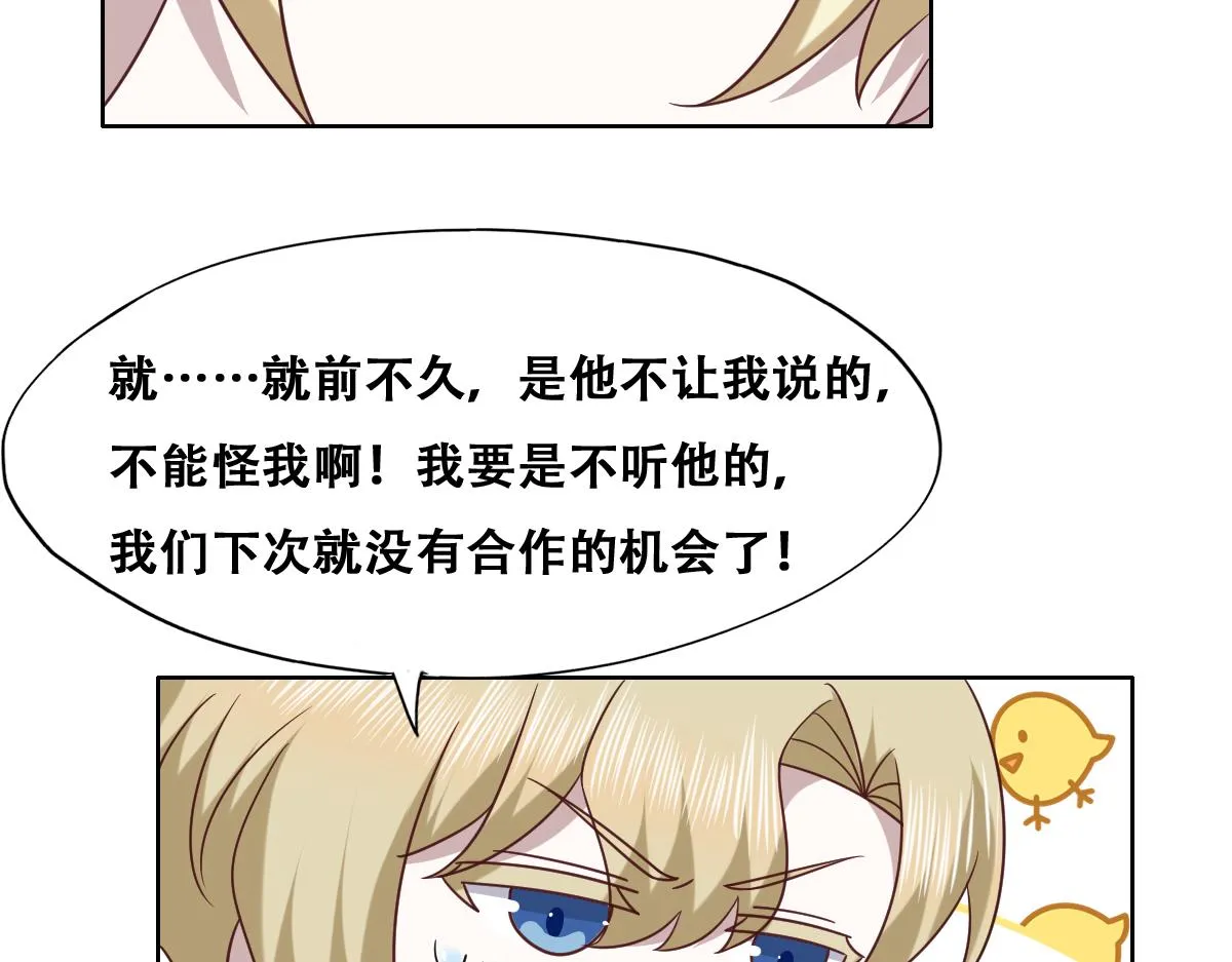 119 哄人从孩子下手 第33页