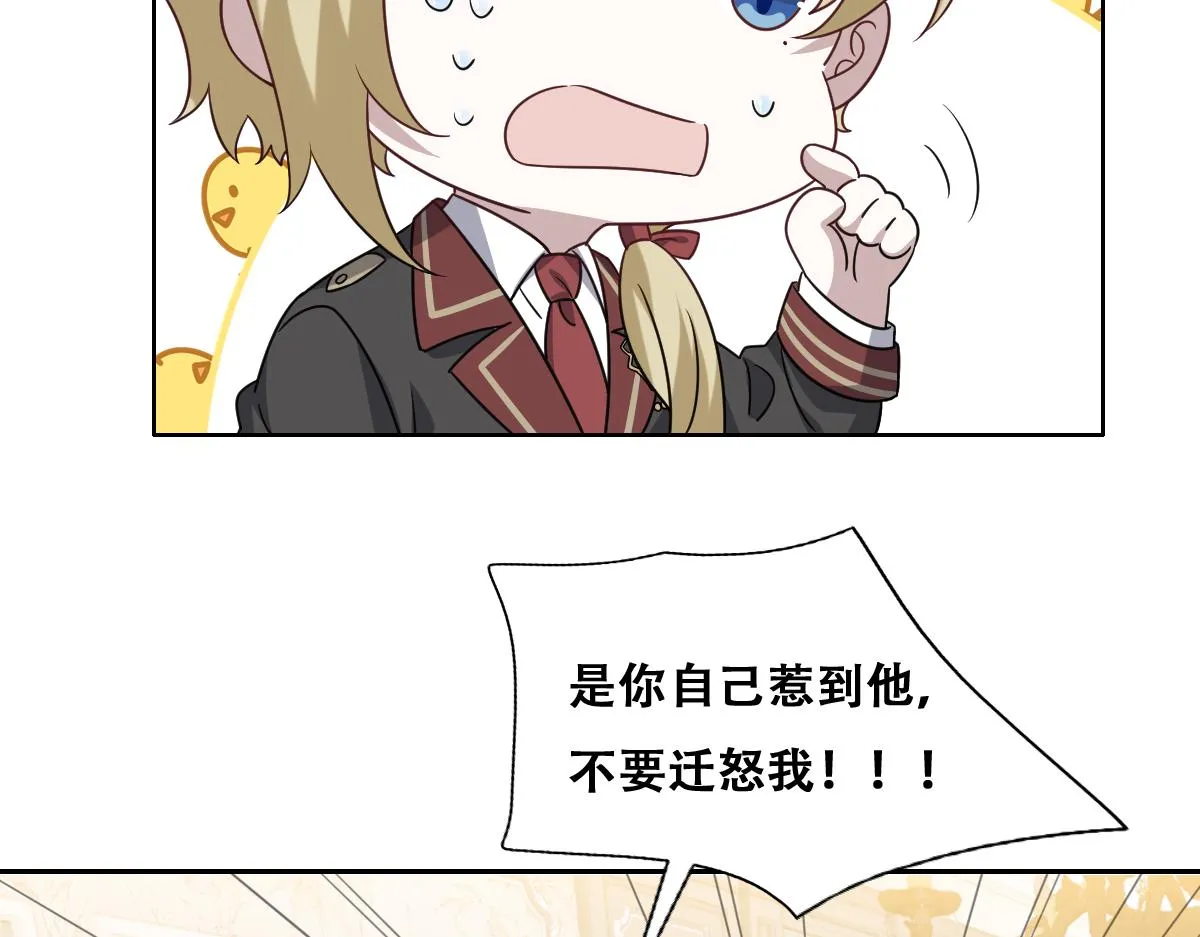 119 哄人从孩子下手 第34页