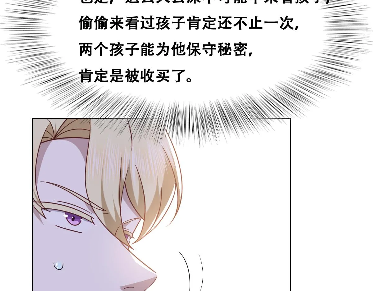 119 哄人从孩子下手 第37页