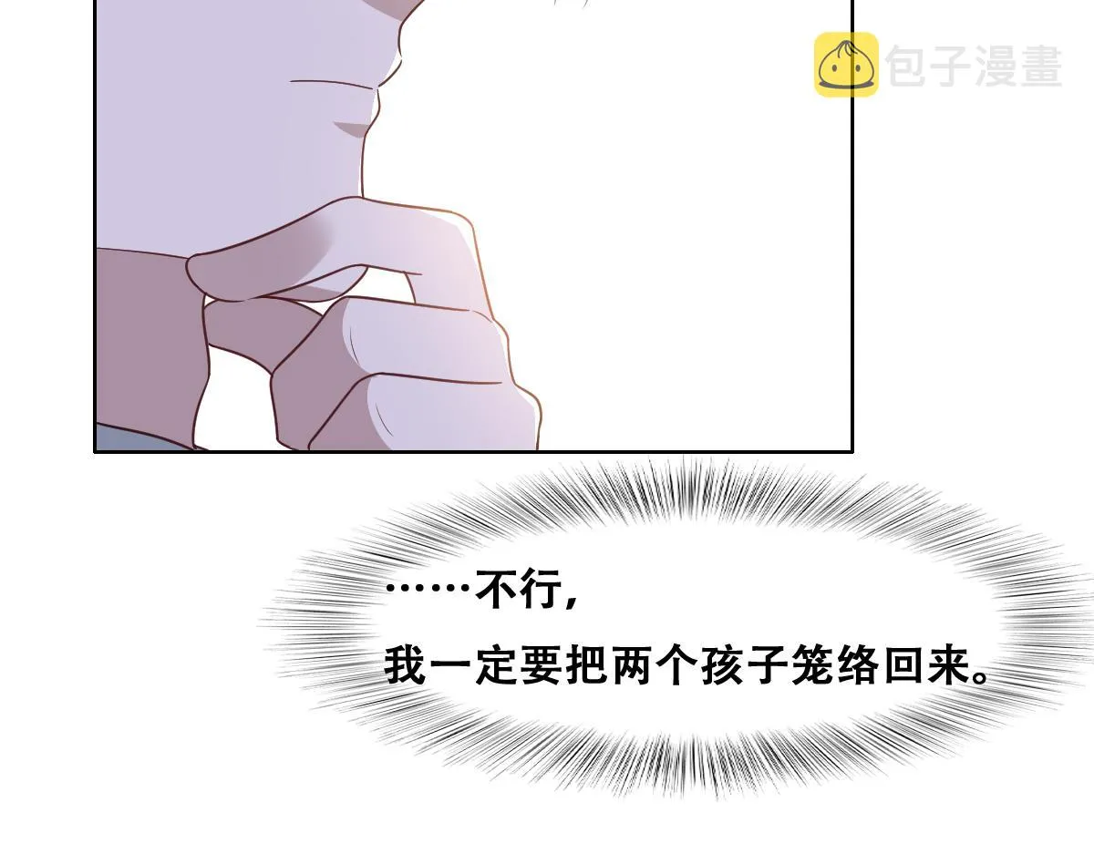 119 哄人从孩子下手 第38页