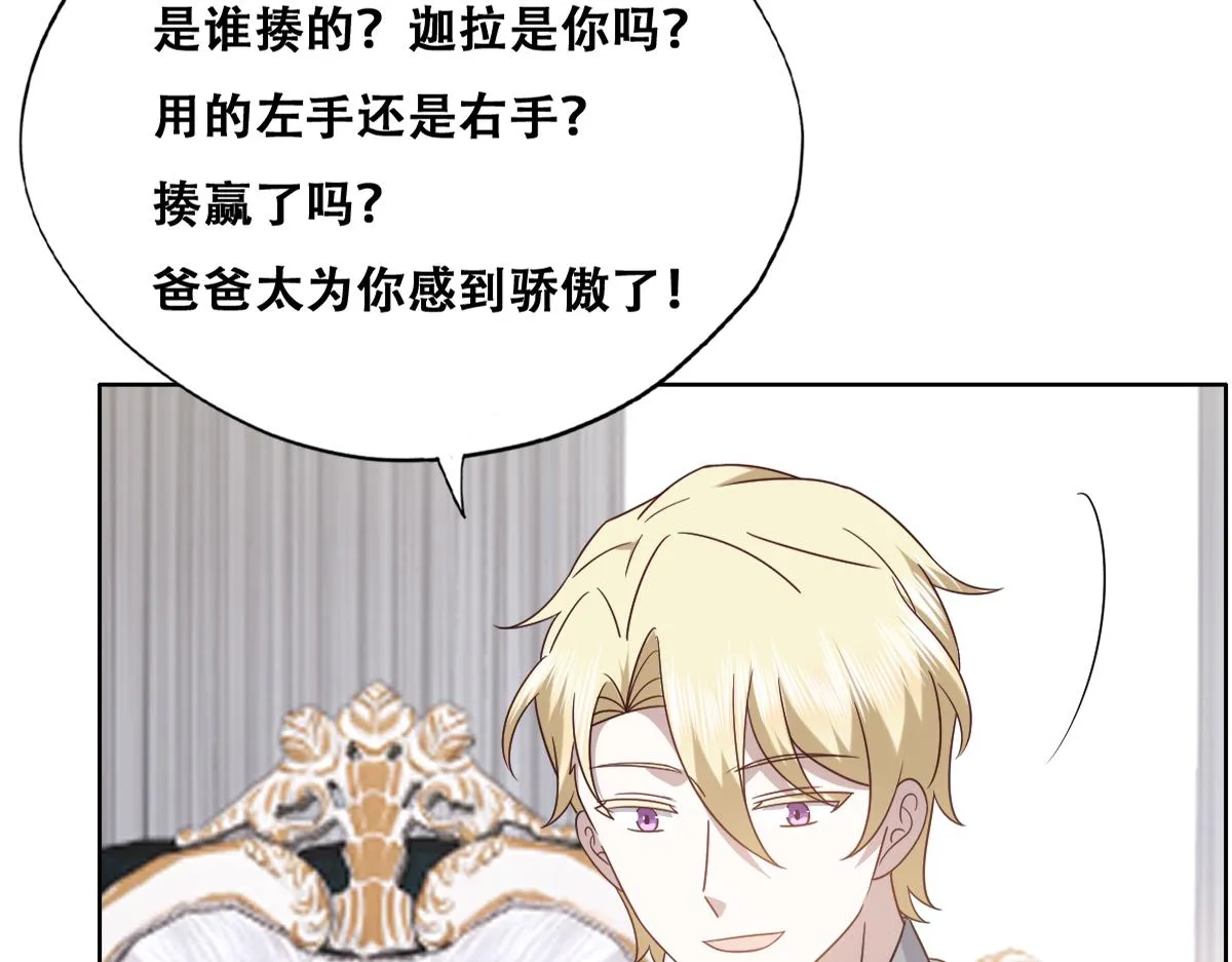 119 哄人从孩子下手 第43页