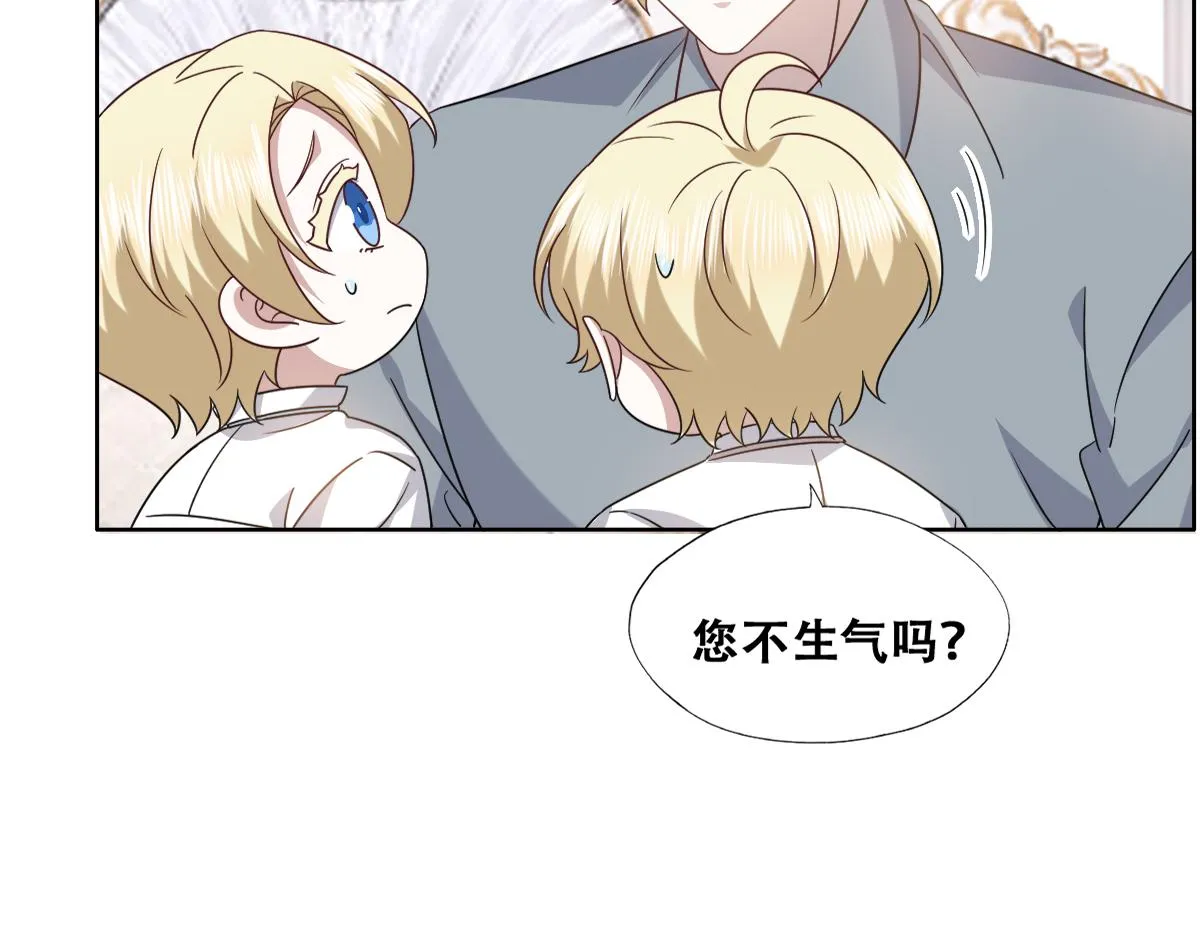 119 哄人从孩子下手 第44页