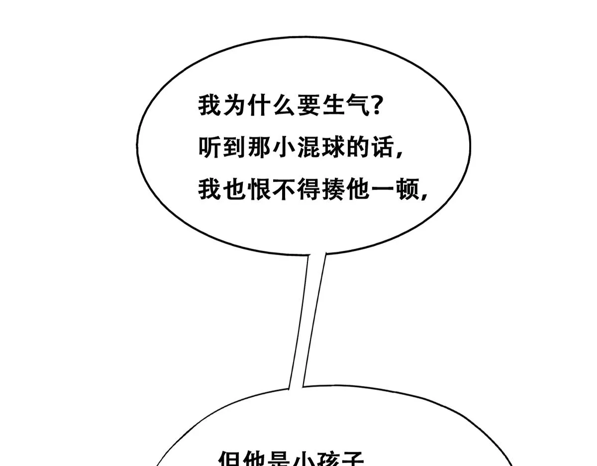 119 哄人从孩子下手 第45页