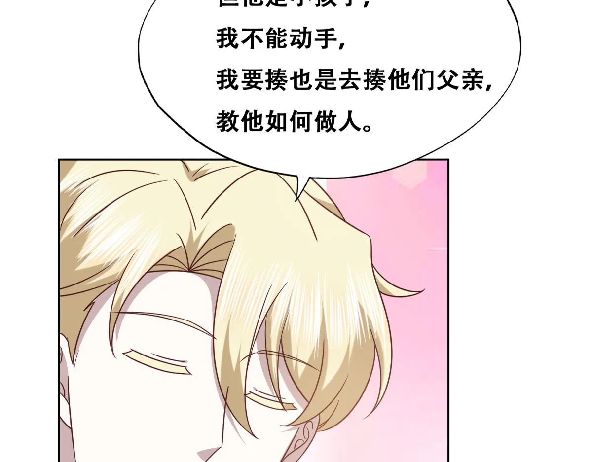 119 哄人从孩子下手 第46页