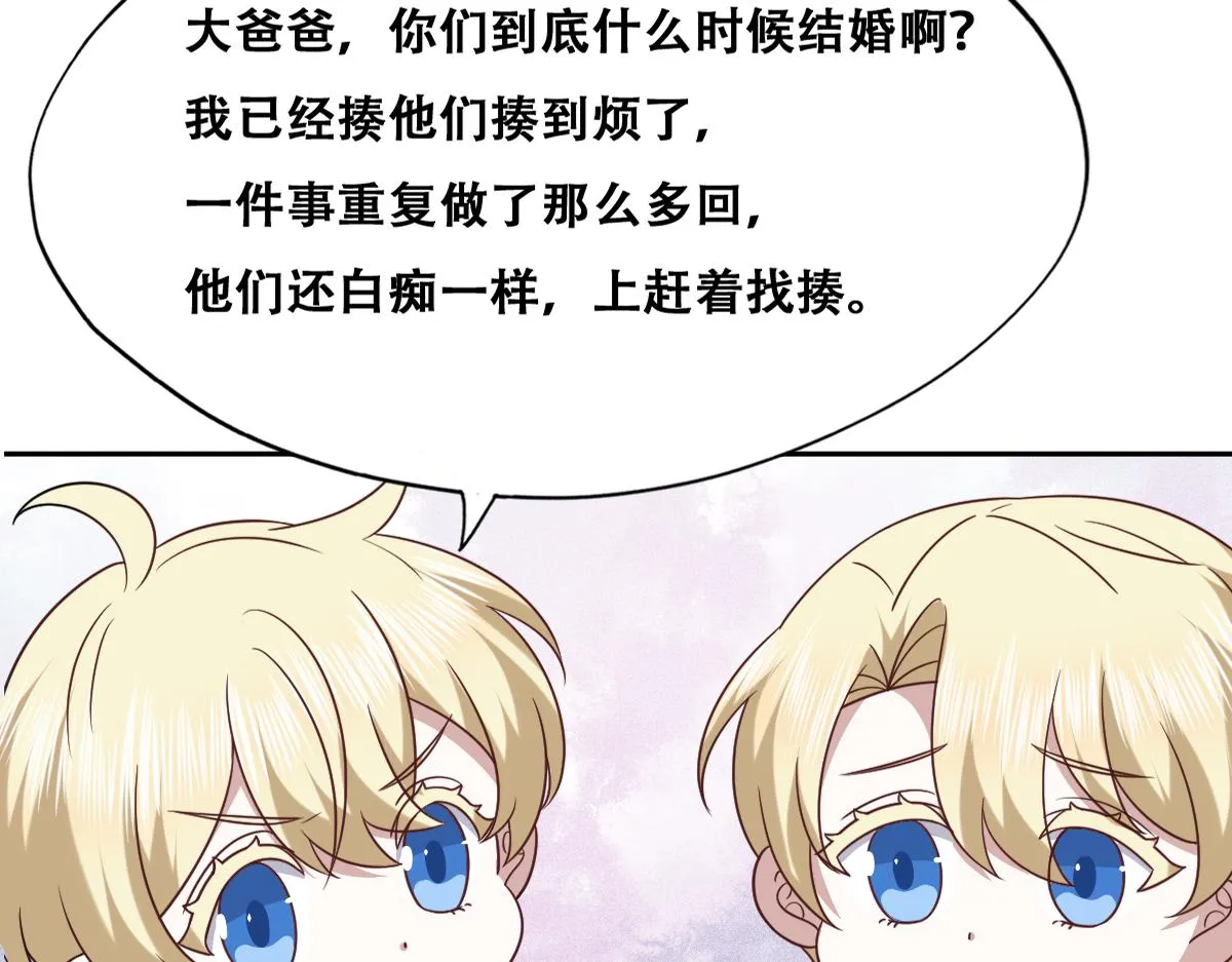 119 哄人从孩子下手 第48页