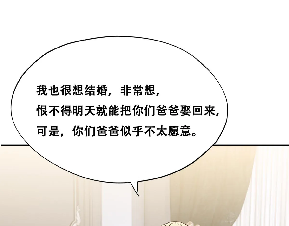 119 哄人从孩子下手 第50页