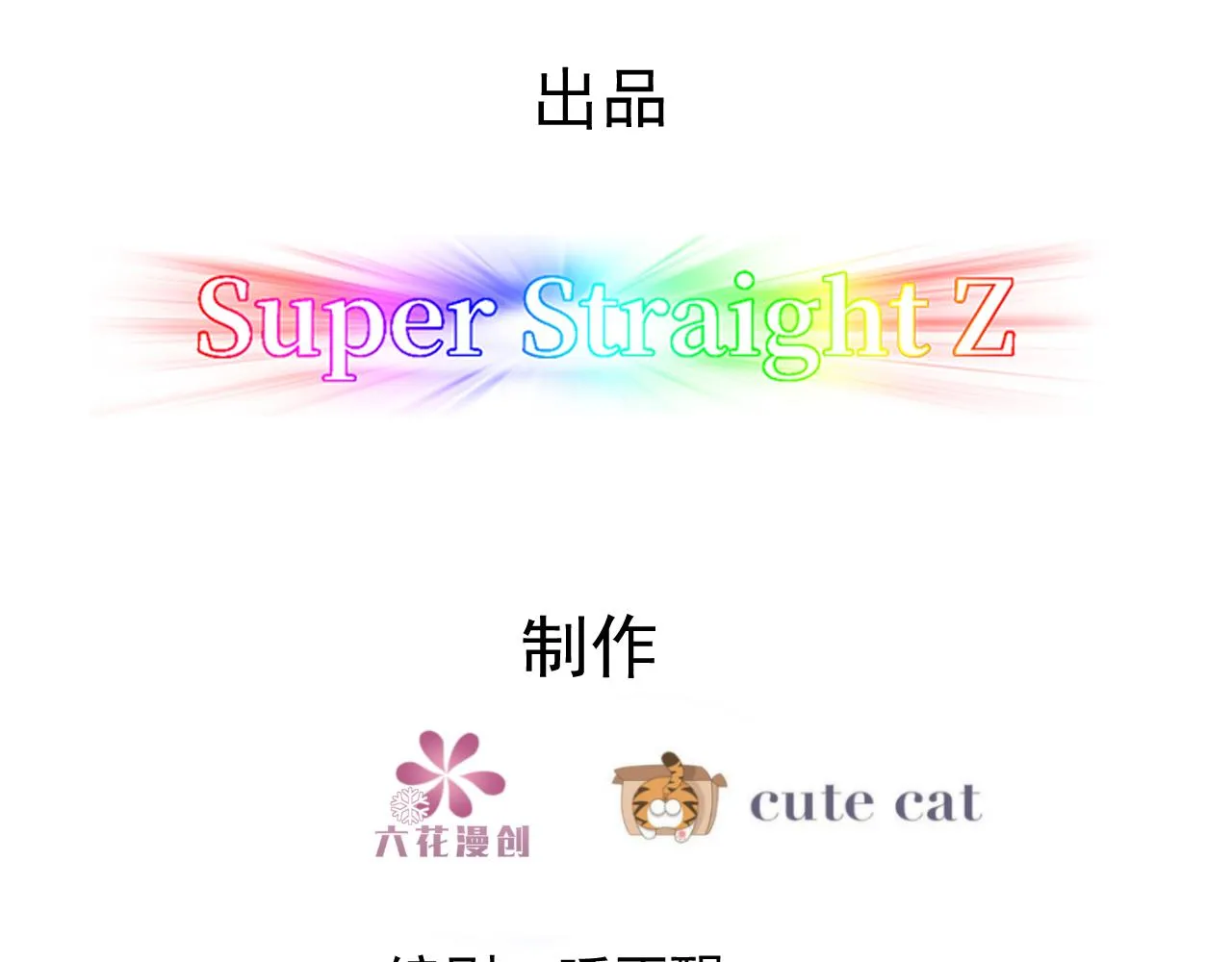 118 打造我想要的世界 第4页