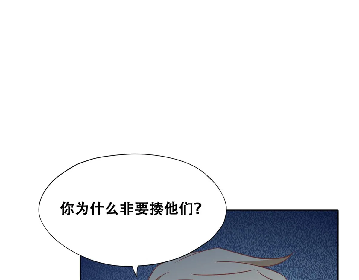118 打造我想要的世界 第6页