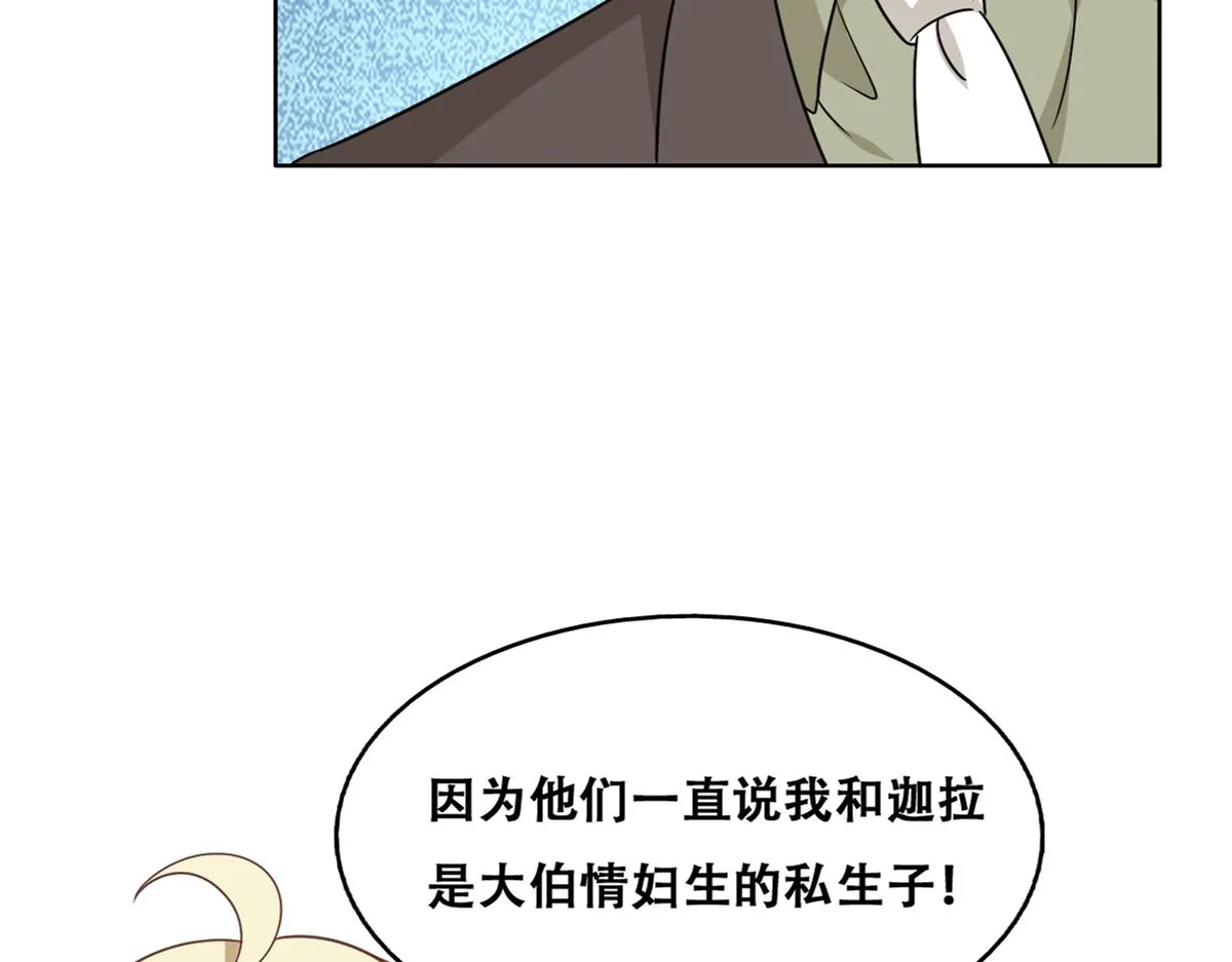 118 打造我想要的世界 第8页