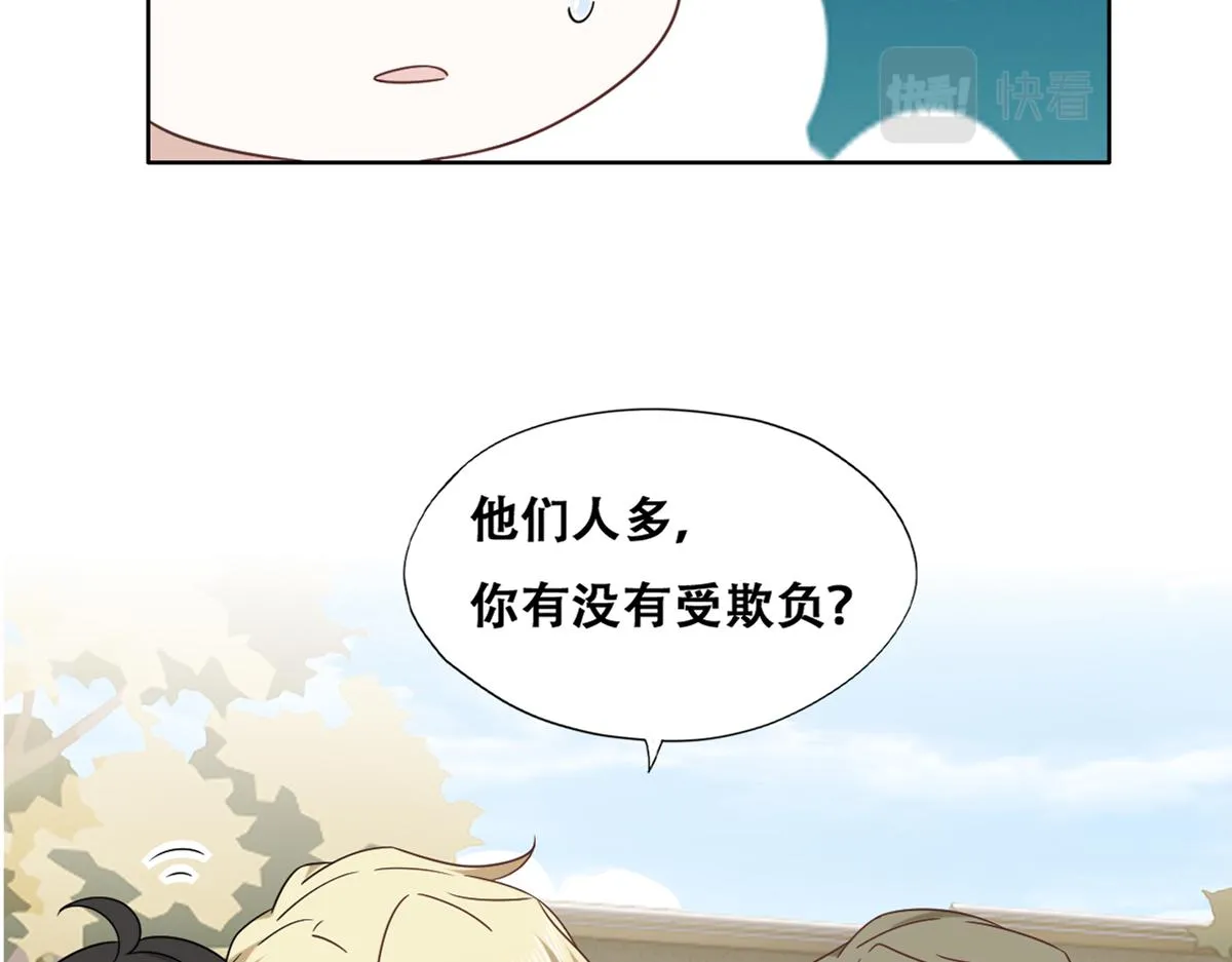 118 打造我想要的世界 第11页