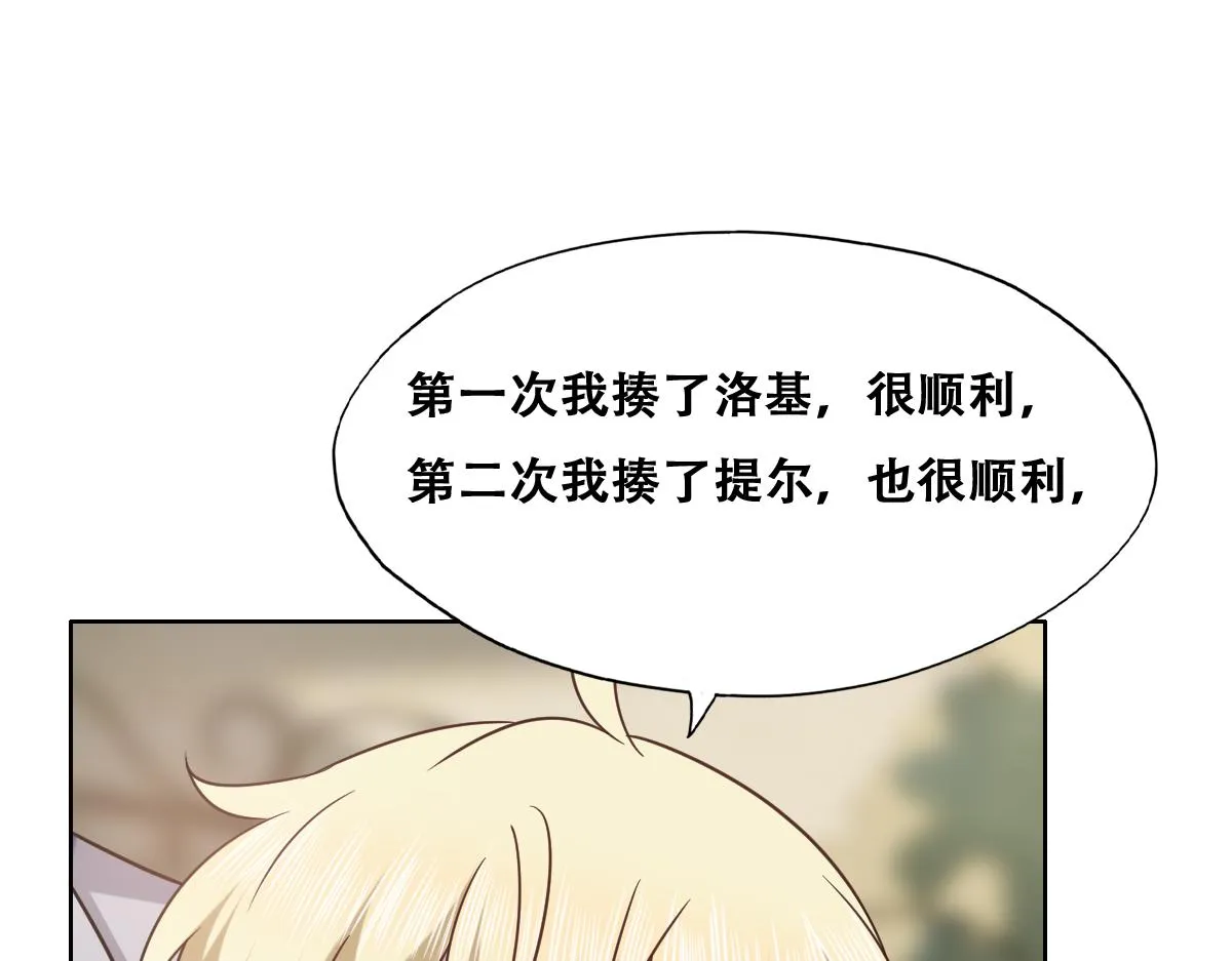 118 打造我想要的世界 第13页