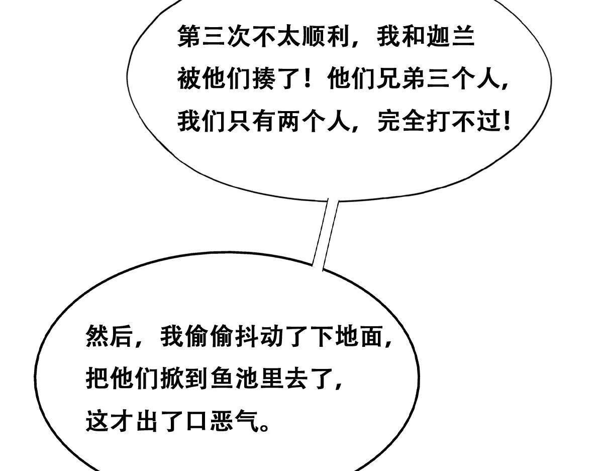 118 打造我想要的世界 第15页