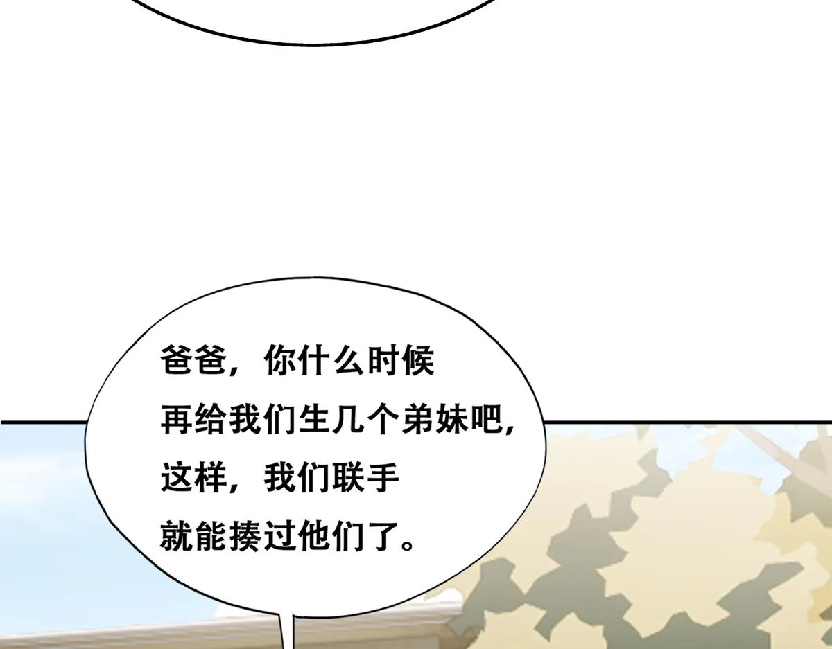 118 打造我想要的世界 第16页
