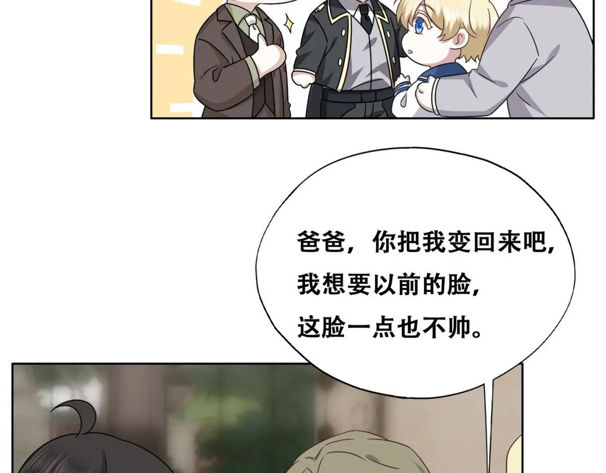118 打造我想要的世界 第19页