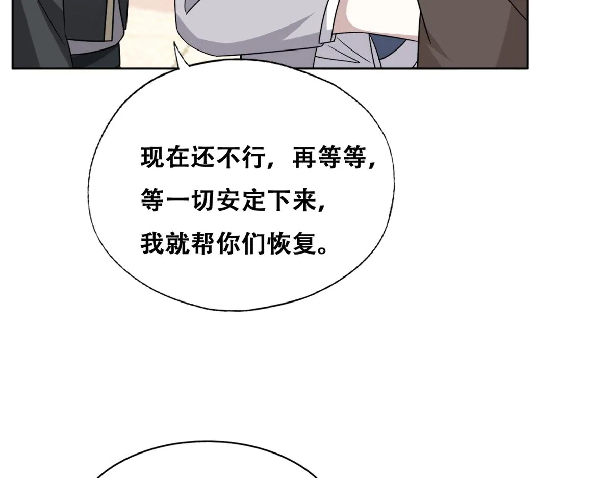 118 打造我想要的世界 第21页