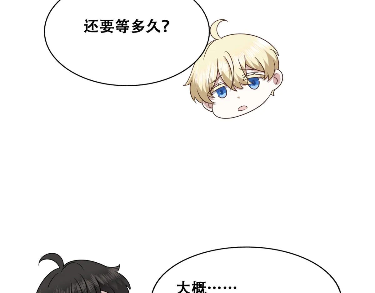 118 打造我想要的世界 第22页