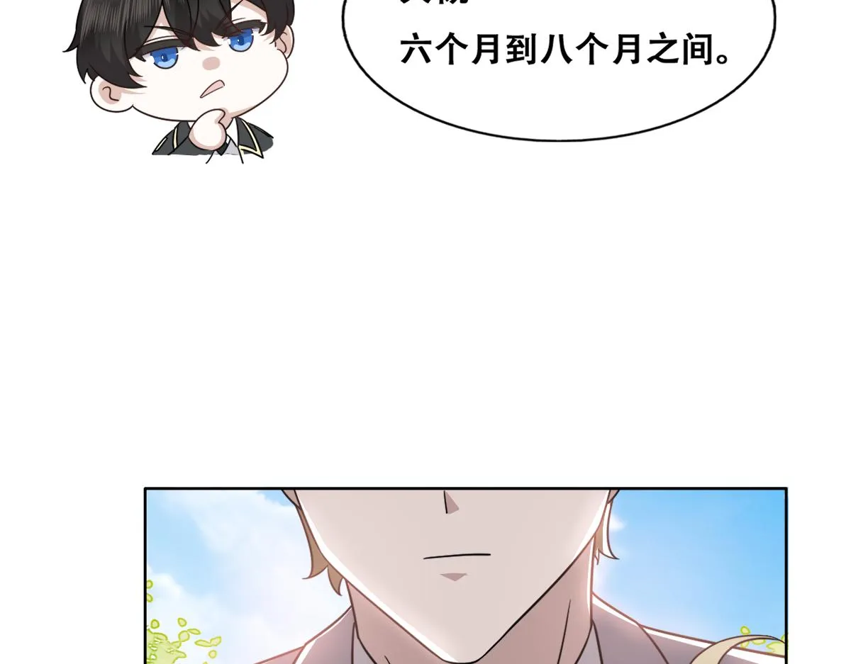 118 打造我想要的世界 第23页